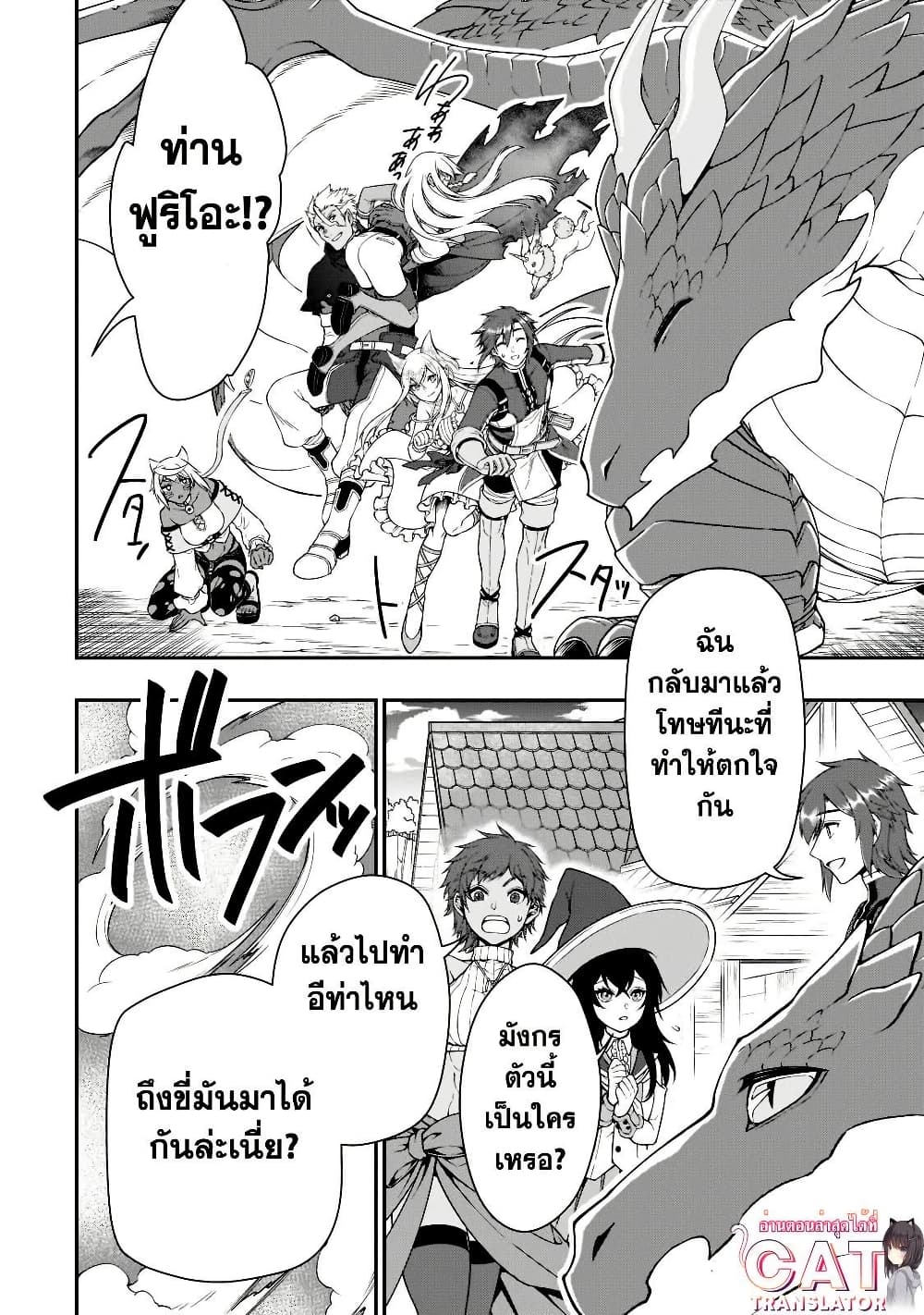 Chillin Different World Life of the Ex-Brave Canditate was Cheat from Lv2 page 9