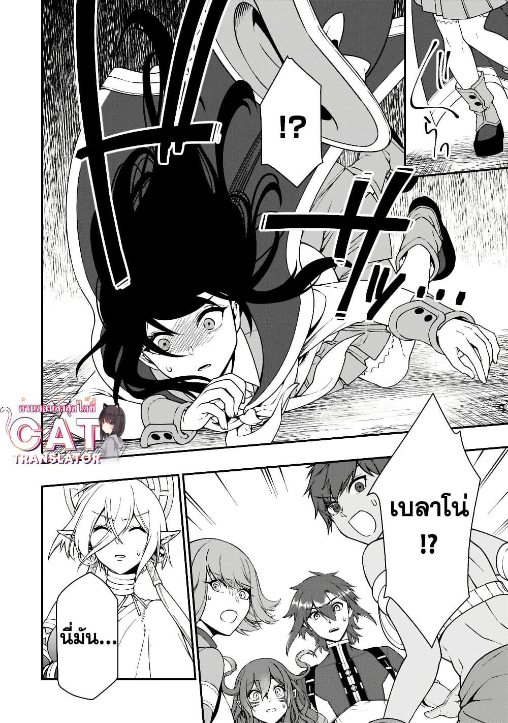 Chillin Different World Life of the Ex-Brave Canditate was Cheat from Lv2 page 13