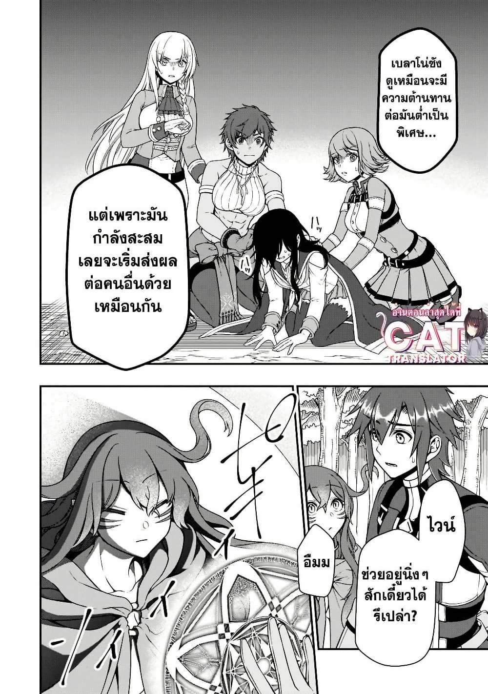 Chillin Different World Life of the Ex-Brave Canditate was Cheat from Lv2 page 15