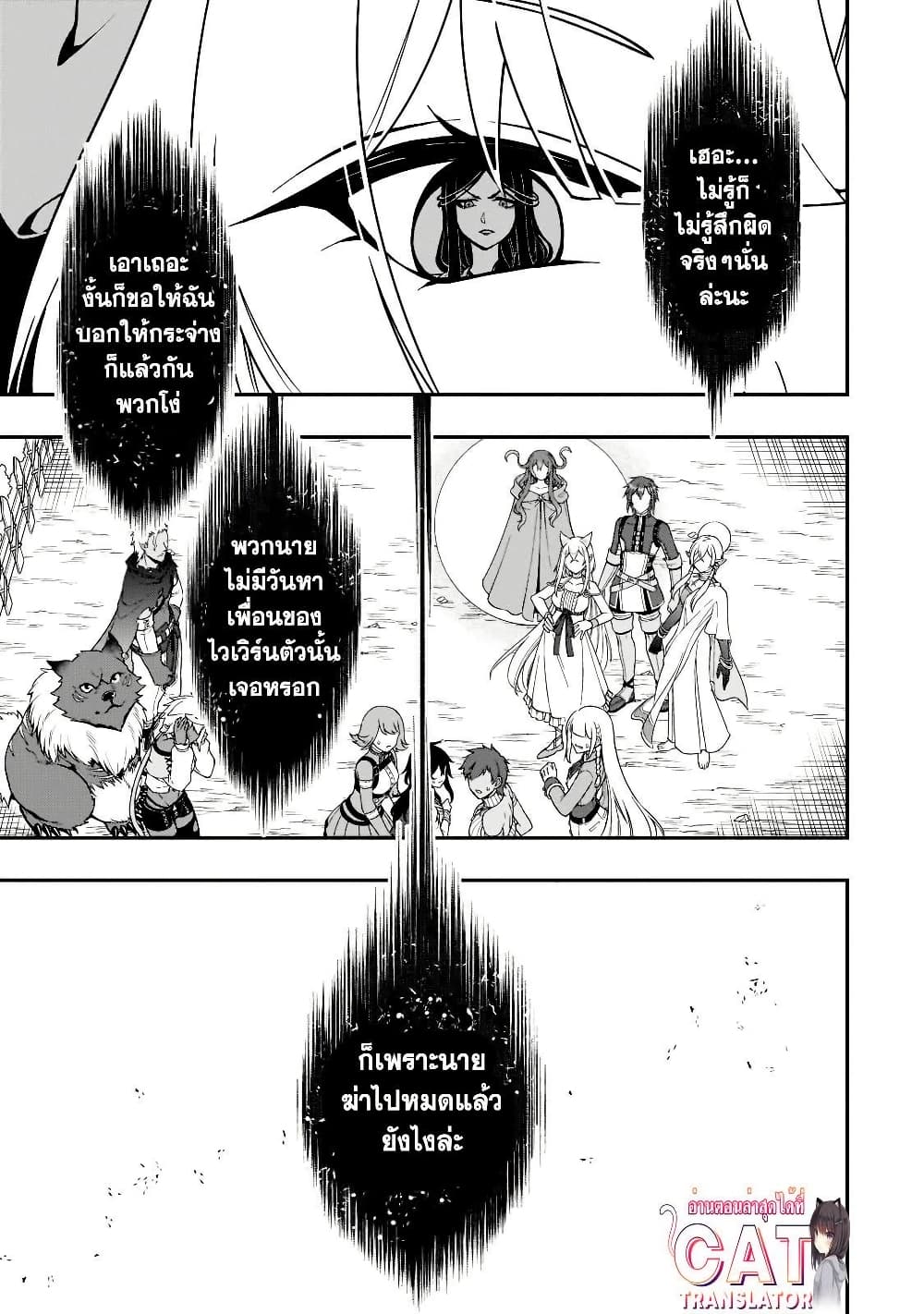 Chillin Different World Life of the Ex-Brave Canditate was Cheat from Lv2 page 18