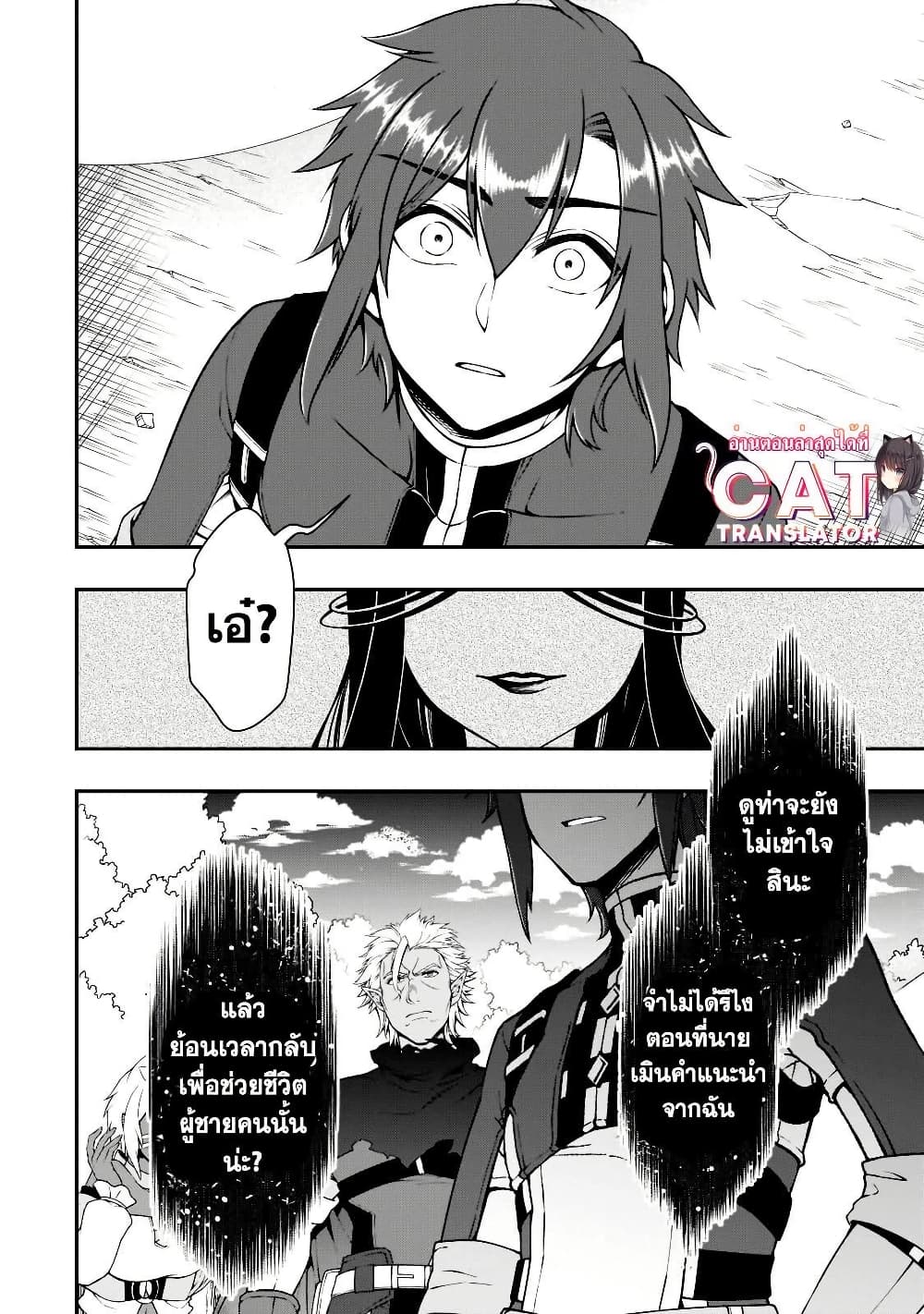 Chillin Different World Life of the Ex-Brave Canditate was Cheat from Lv2 page 19