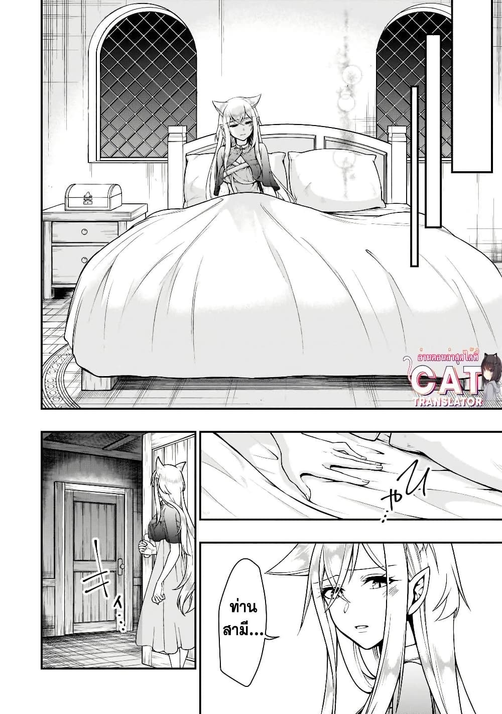 Chillin Different World Life of the Ex-Brave Canditate was Cheat from Lv2 page 27