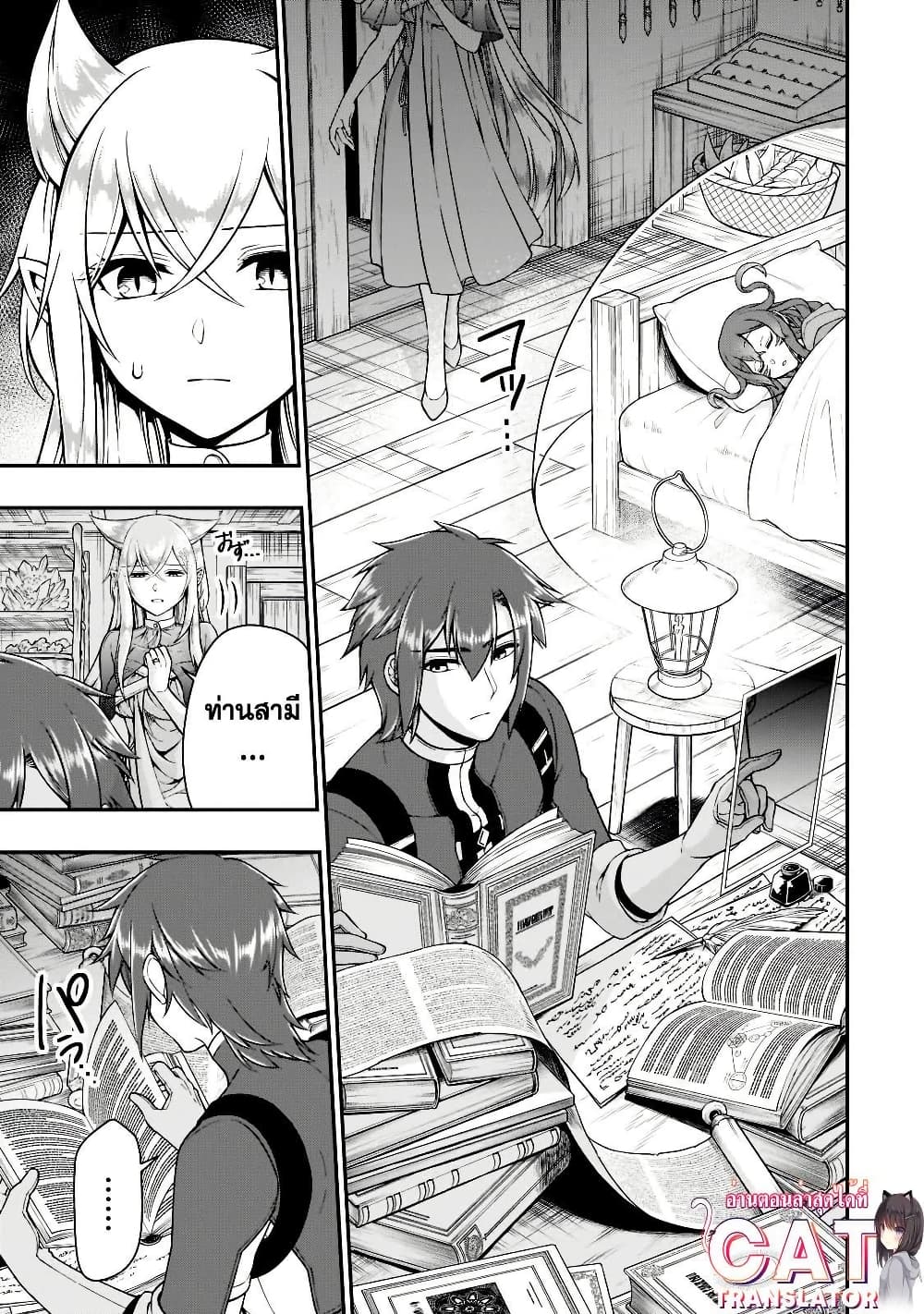 Chillin Different World Life of the Ex-Brave Canditate was Cheat from Lv2 page 28