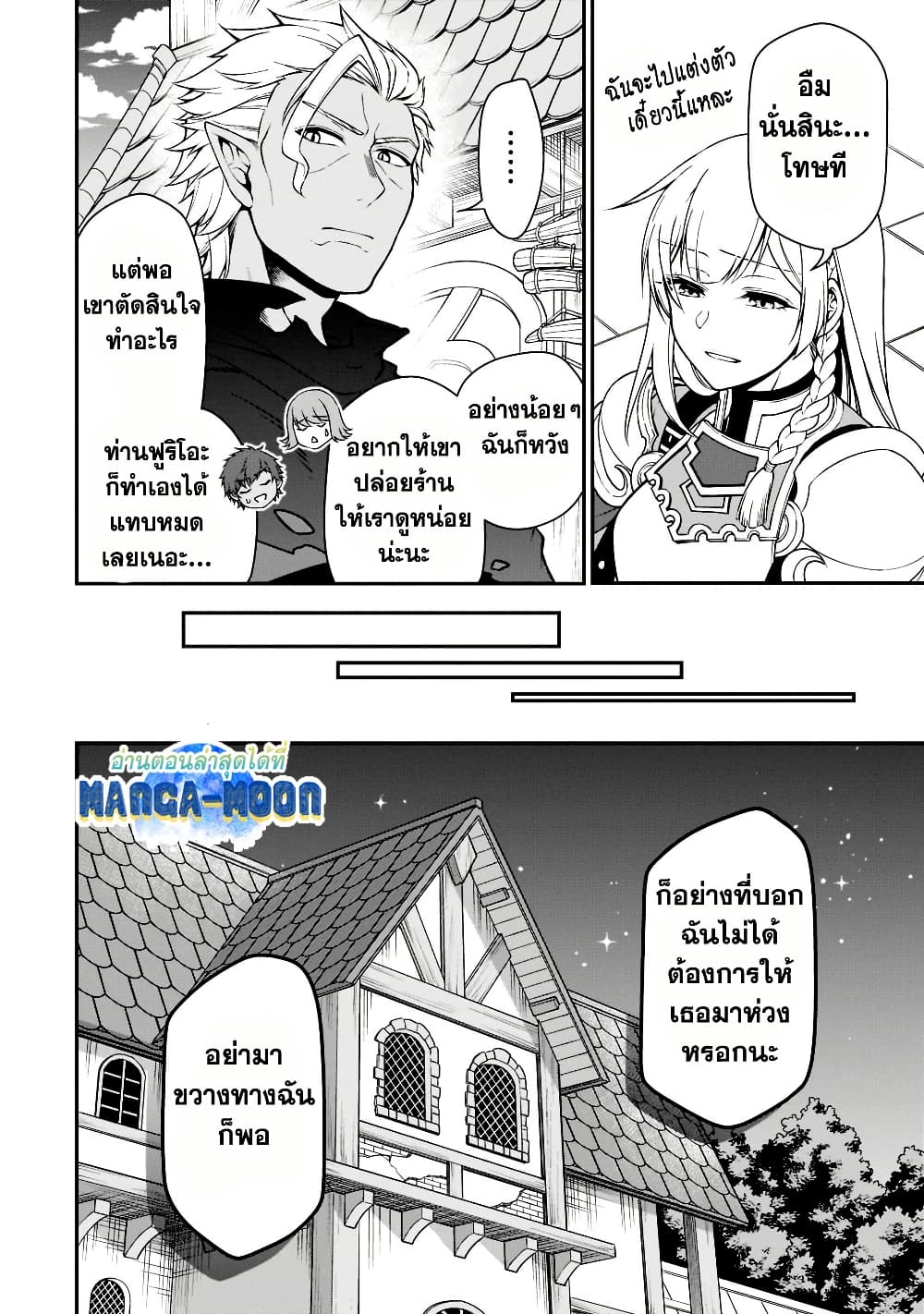 Chillin Different World Life of the Ex-Brave Canditate was Cheat from Lv2 page 6