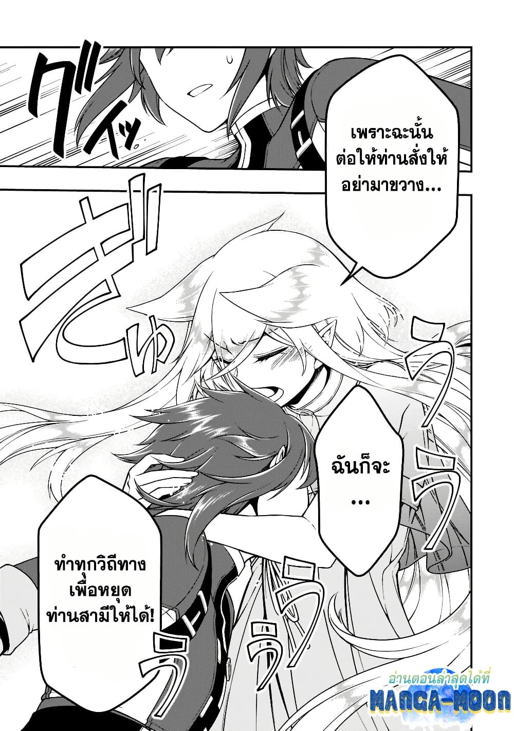 Chillin Different World Life of the Ex-Brave Canditate was Cheat from Lv2 page 9