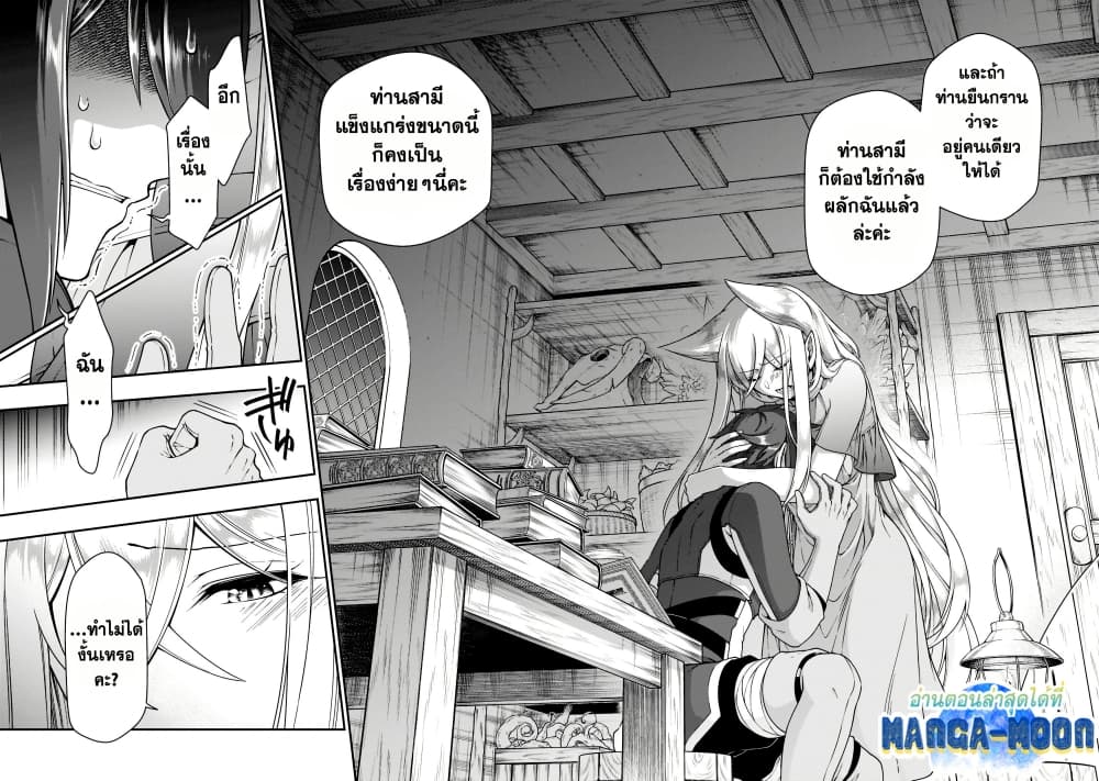Chillin Different World Life of the Ex-Brave Canditate was Cheat from Lv2 page 10