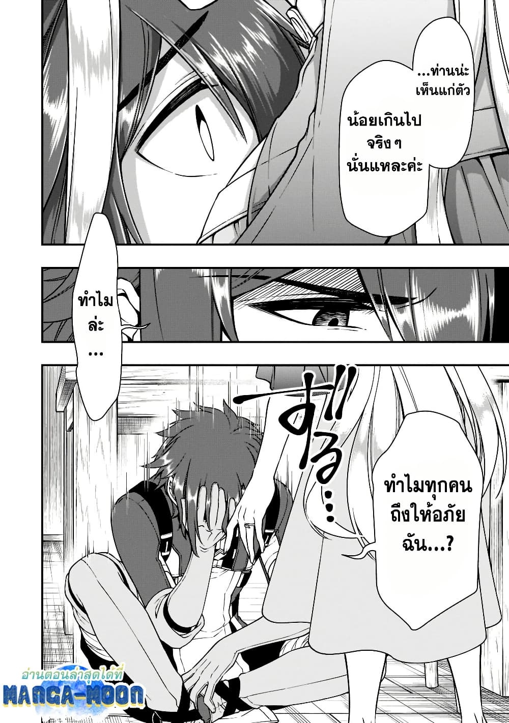 Chillin Different World Life of the Ex-Brave Canditate was Cheat from Lv2 page 11