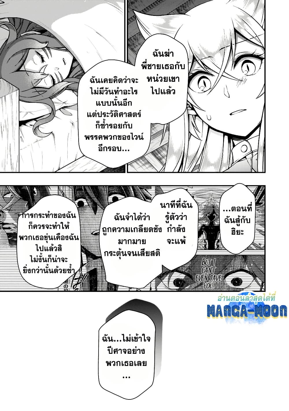 Chillin Different World Life of the Ex-Brave Canditate was Cheat from Lv2 page 12