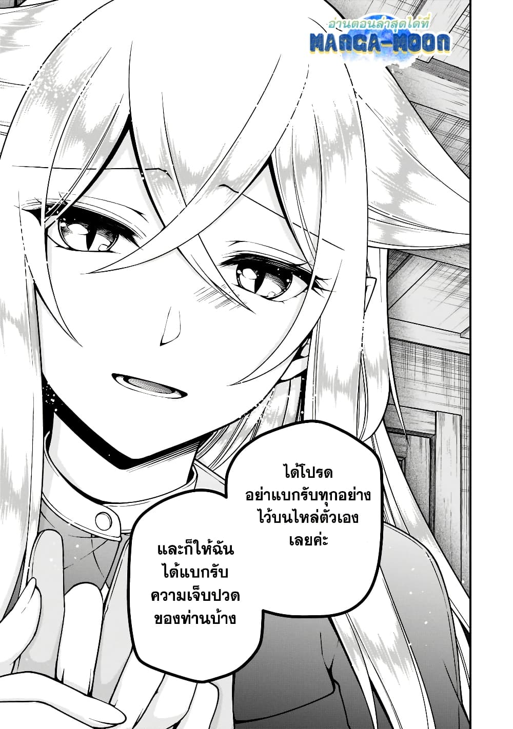 Chillin Different World Life of the Ex-Brave Canditate was Cheat from Lv2 page 18