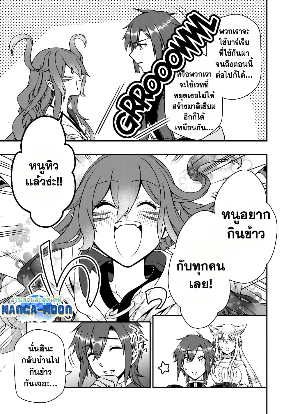 Chillin Different World Life of the Ex-Brave Canditate was Cheat from Lv2 page 9