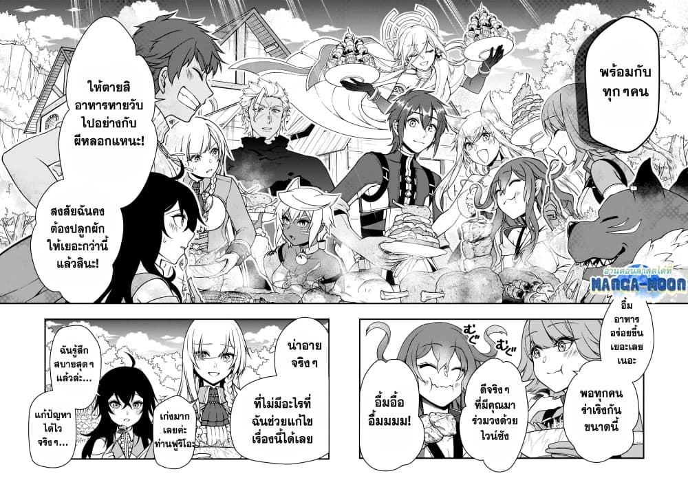 Chillin Different World Life of the Ex-Brave Canditate was Cheat from Lv2 page 10