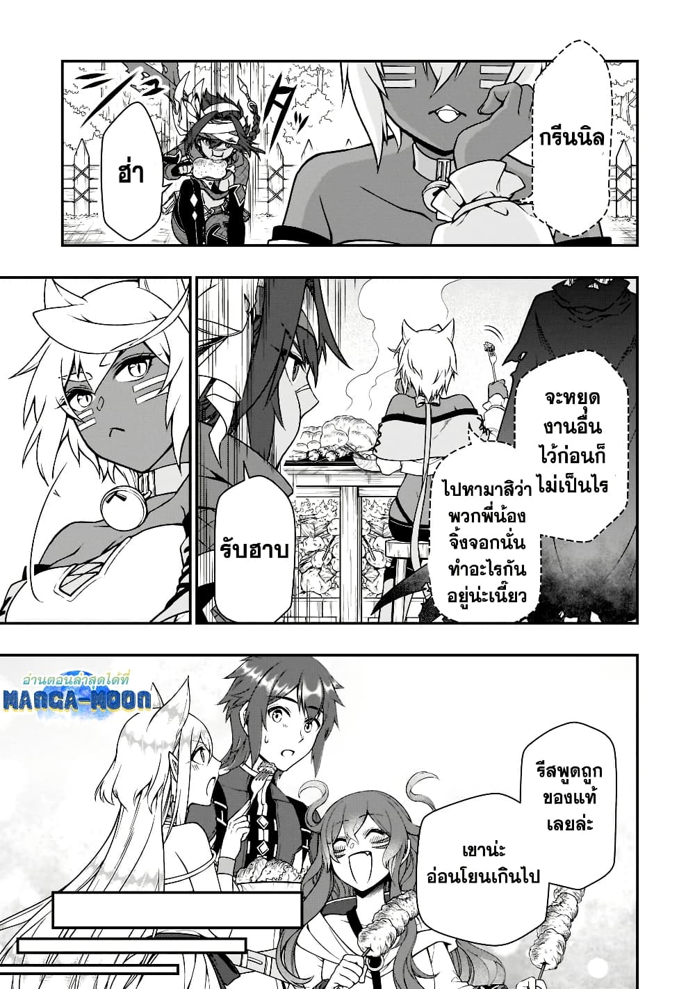 Chillin Different World Life of the Ex-Brave Canditate was Cheat from Lv2 page 20