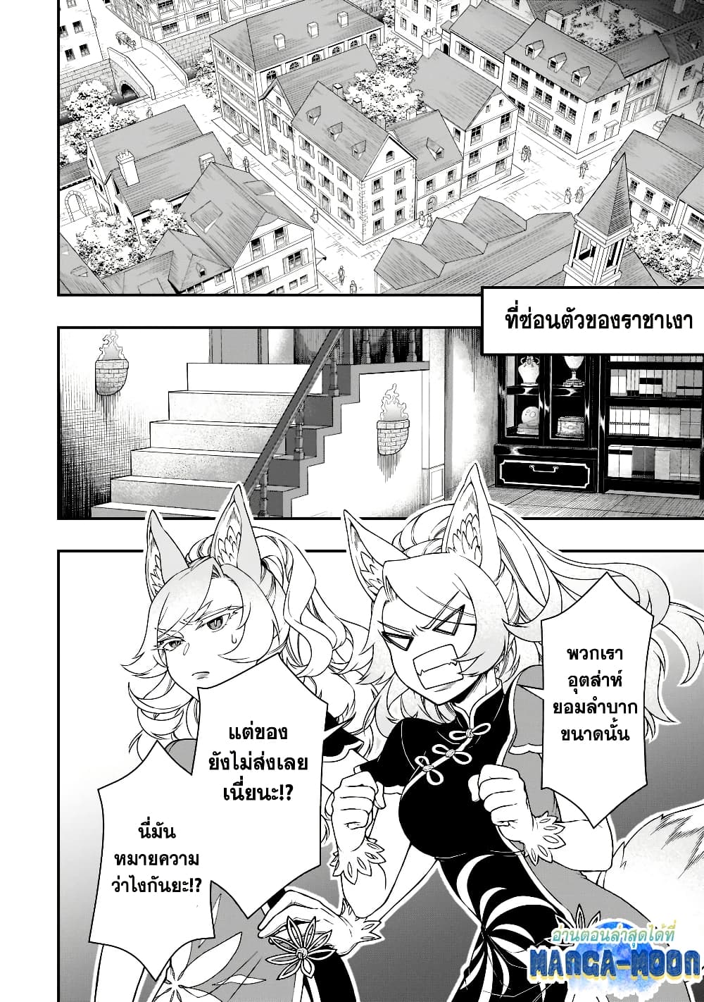 Chillin Different World Life of the Ex-Brave Canditate was Cheat from Lv2 page 21