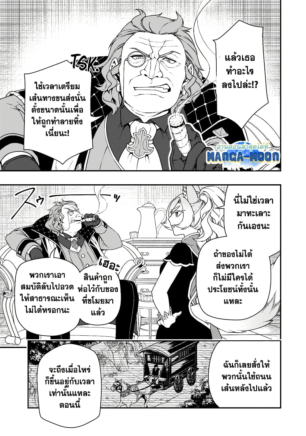 Chillin Different World Life of the Ex-Brave Canditate was Cheat from Lv2 page 22