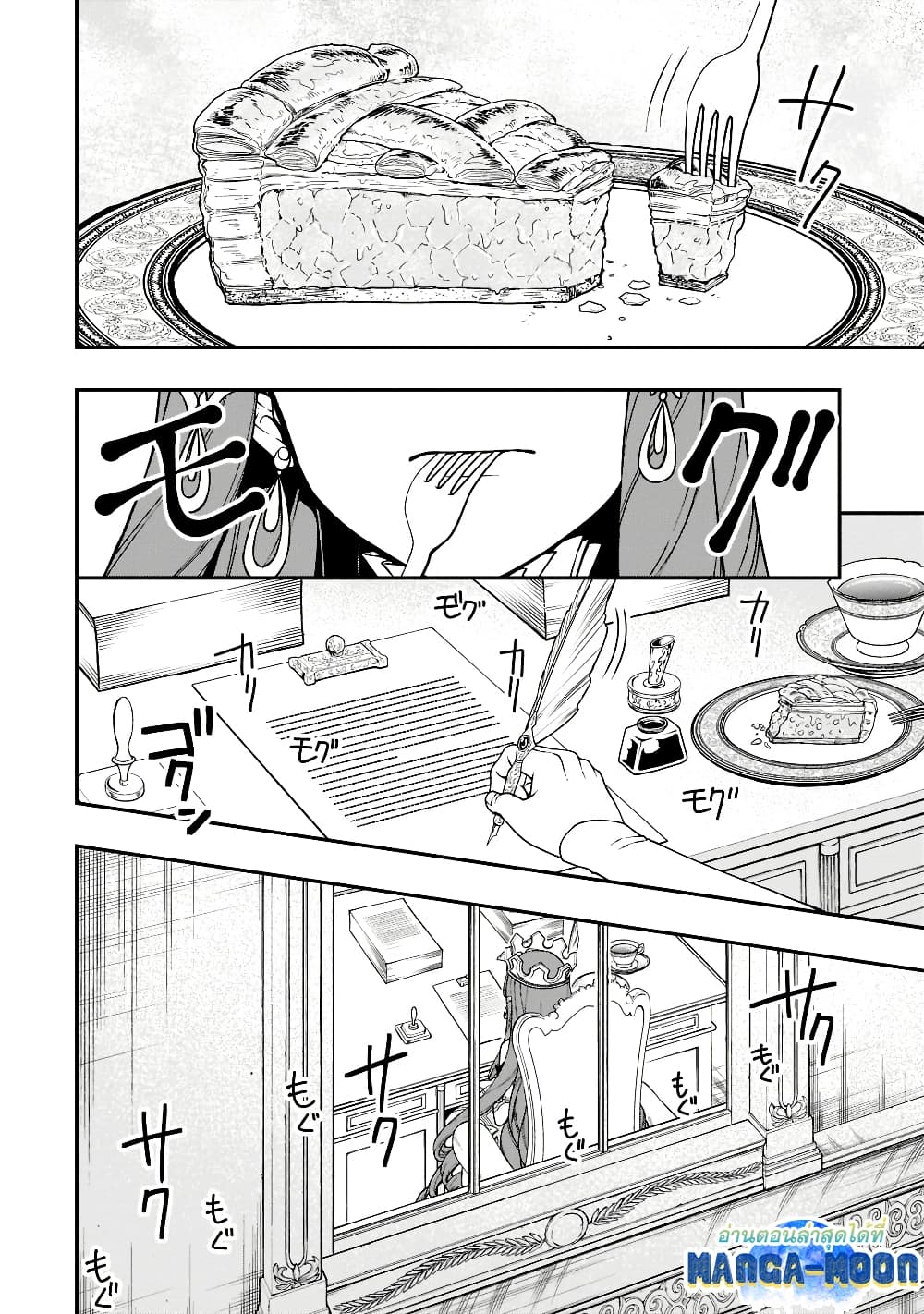 Chillin Different World Life of the Ex-Brave Canditate was Cheat from Lv2 page 2