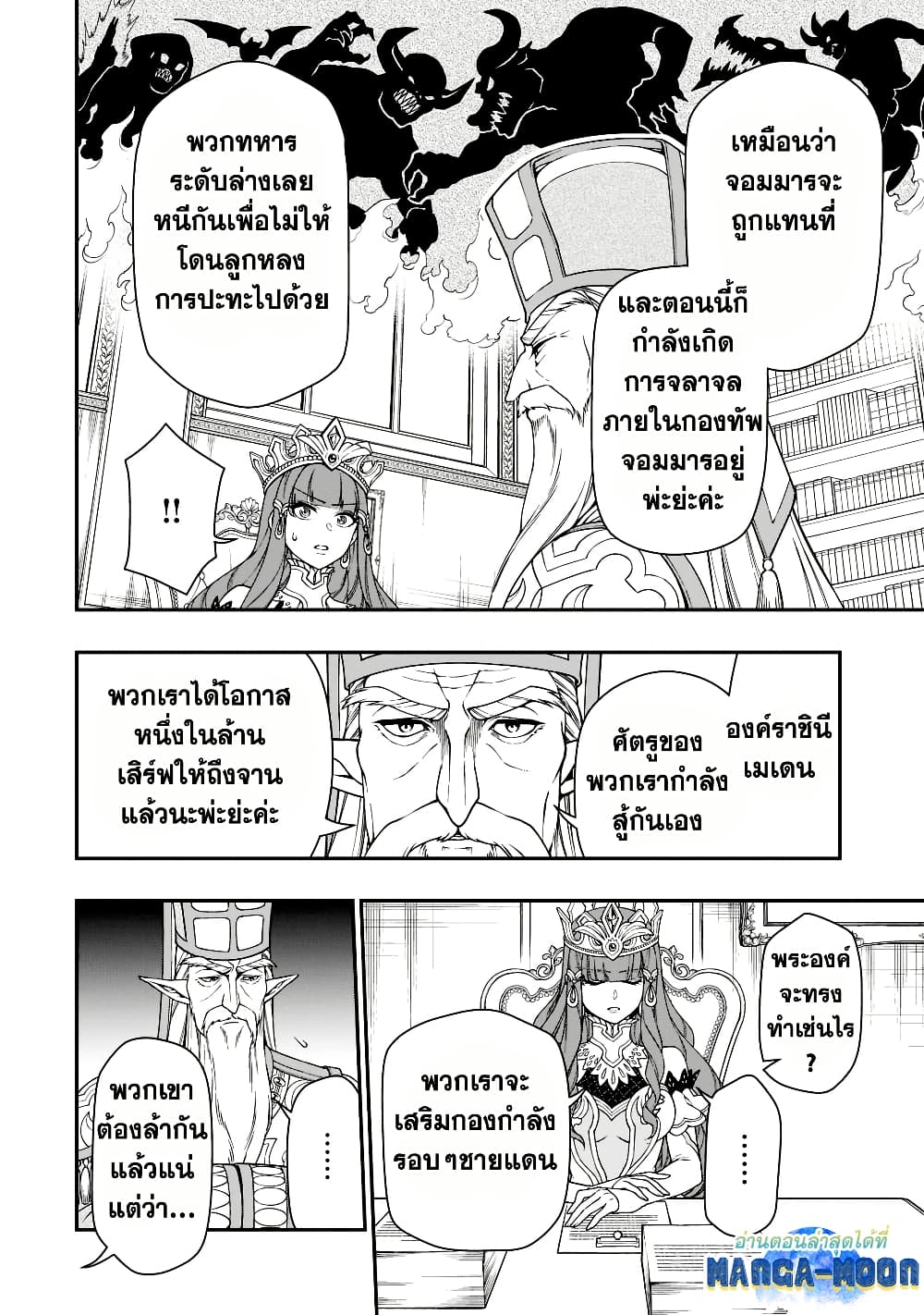 Chillin Different World Life of the Ex-Brave Canditate was Cheat from Lv2 page 6