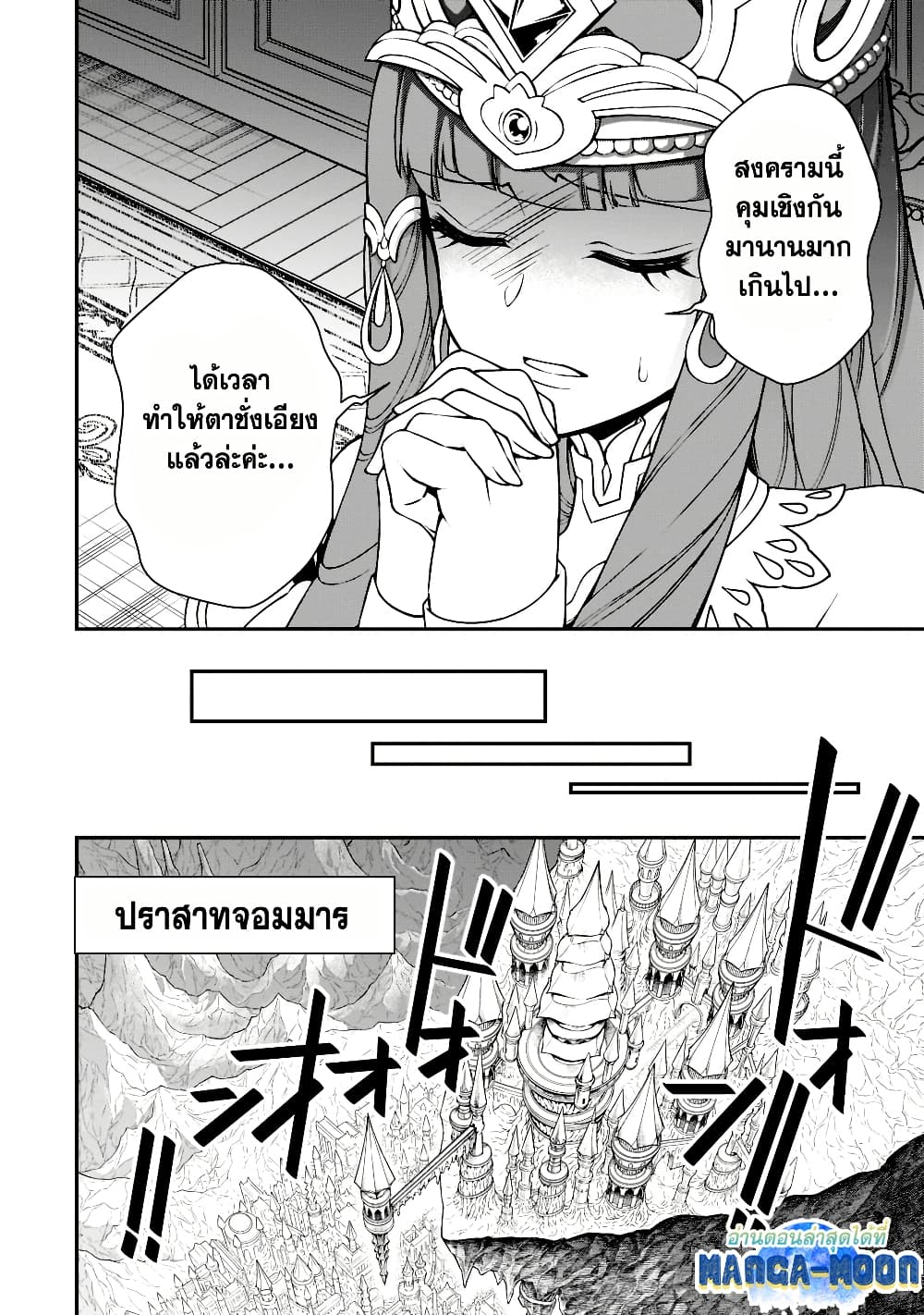 Chillin Different World Life of the Ex-Brave Canditate was Cheat from Lv2 page 8
