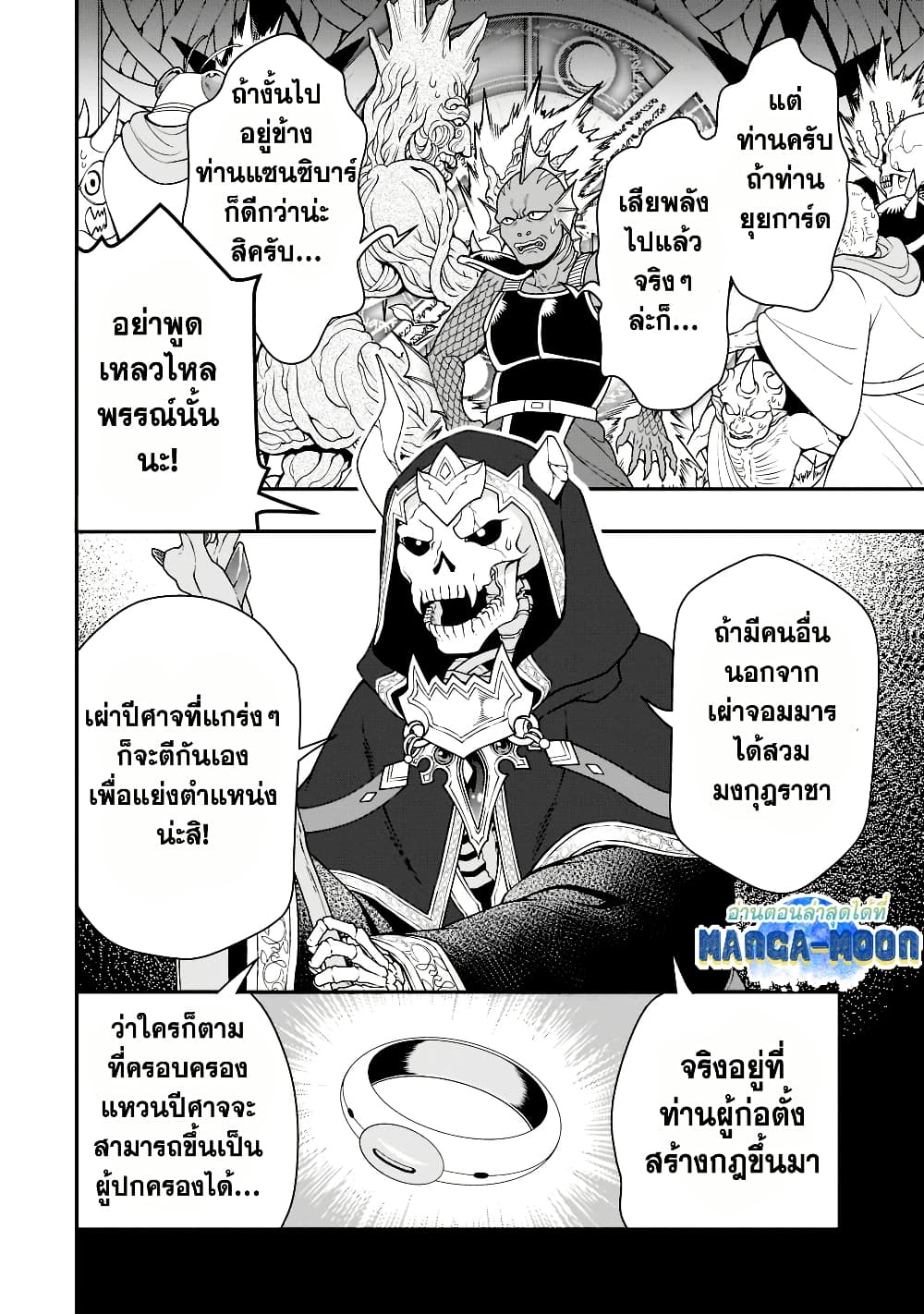 Chillin Different World Life of the Ex-Brave Canditate was Cheat from Lv2 page 12