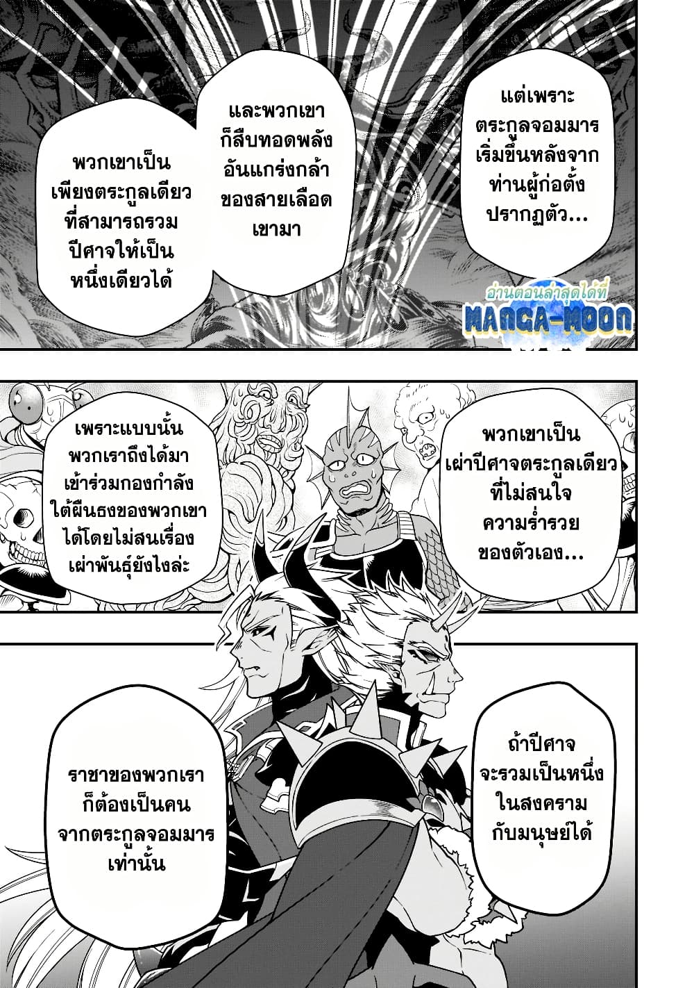 Chillin Different World Life of the Ex-Brave Canditate was Cheat from Lv2 page 13