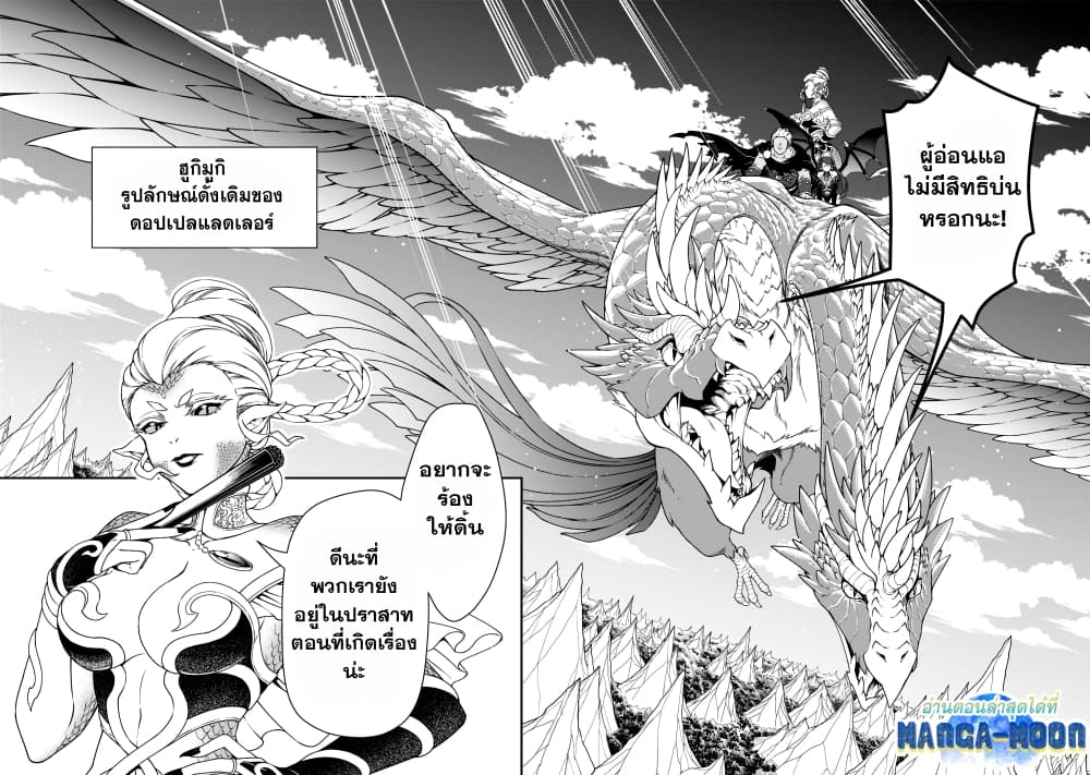 Chillin Different World Life of the Ex-Brave Canditate was Cheat from Lv2 page 16