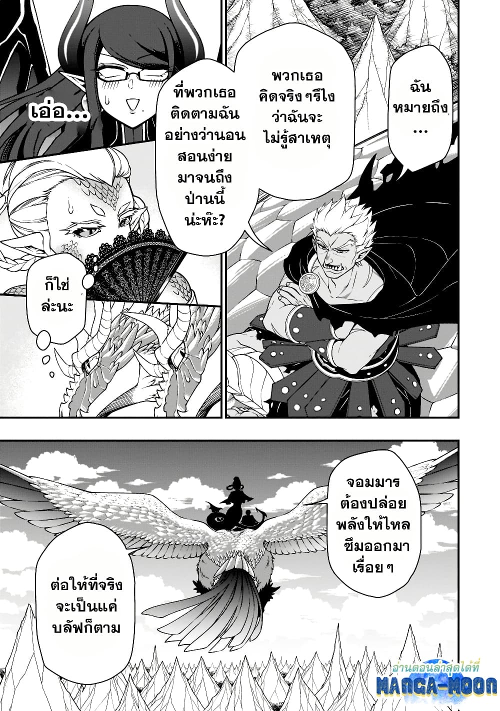 Chillin Different World Life of the Ex-Brave Canditate was Cheat from Lv2 page 18