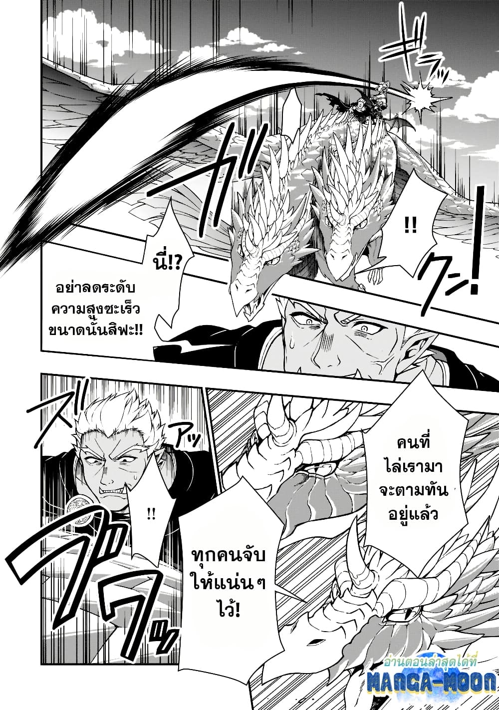 Chillin Different World Life of the Ex-Brave Canditate was Cheat from Lv2 page 19