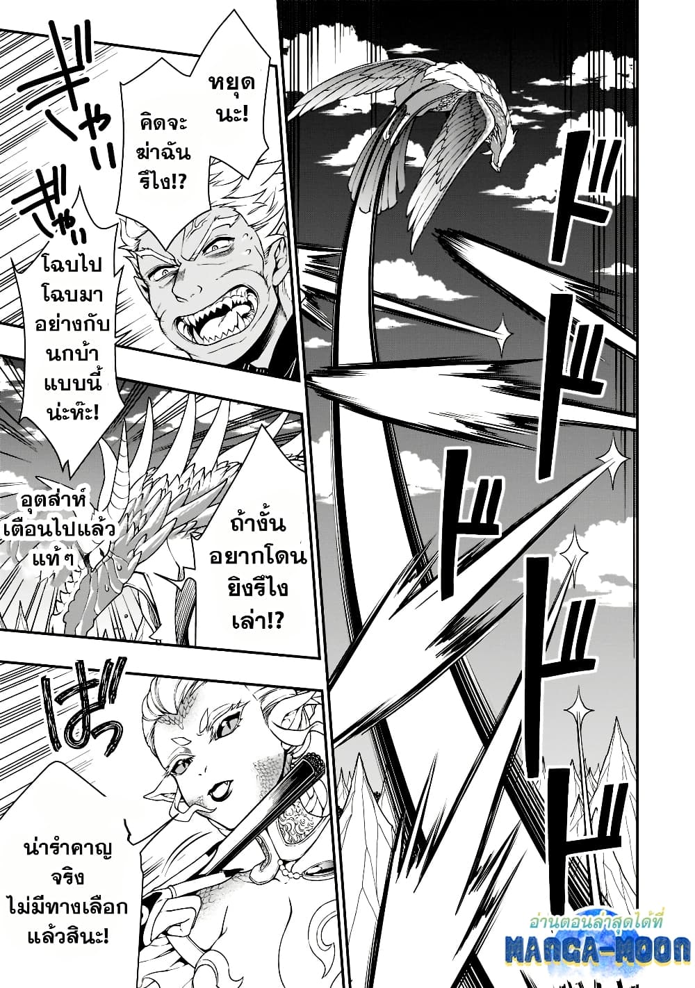 Chillin Different World Life of the Ex-Brave Canditate was Cheat from Lv2 page 20