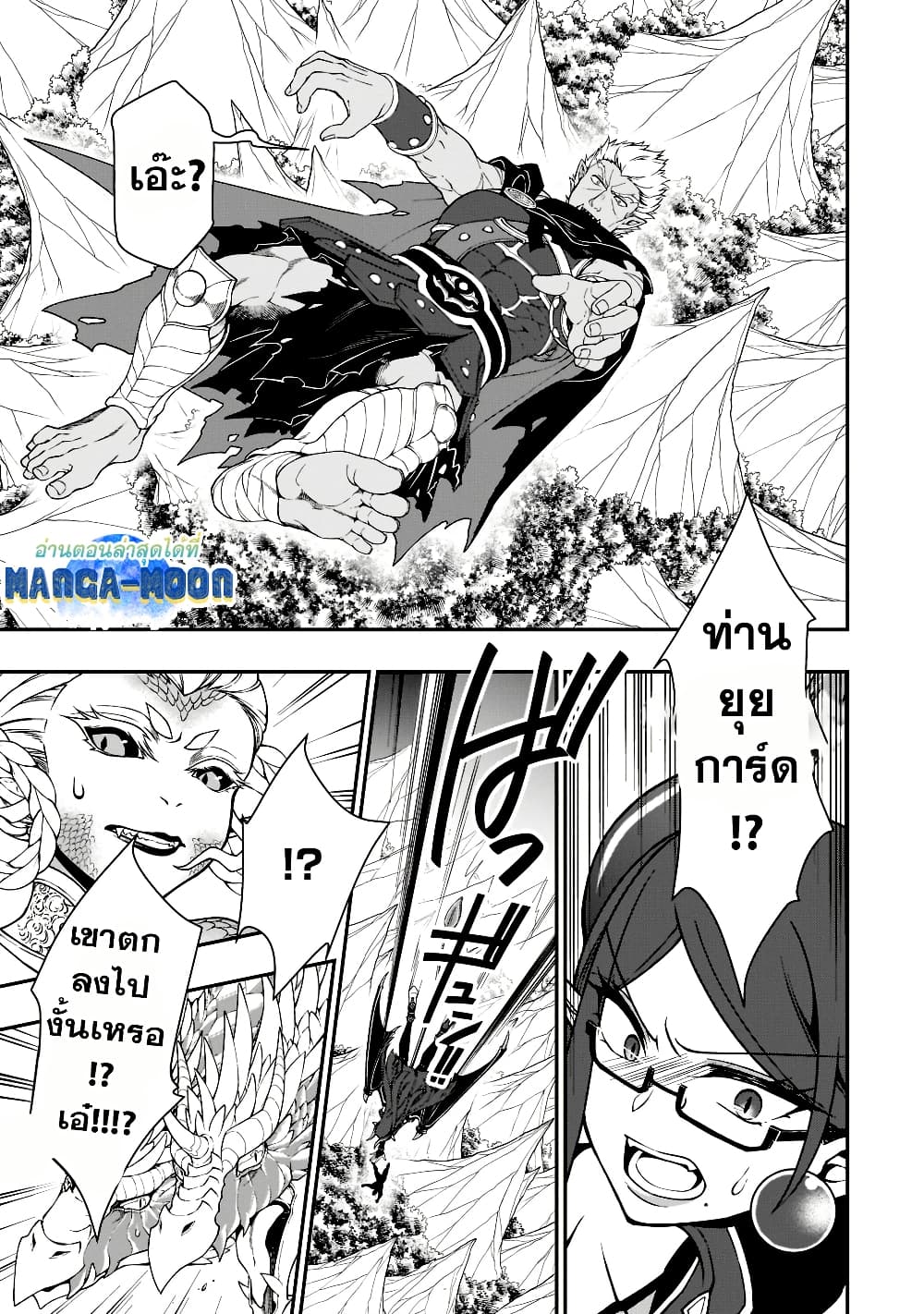 Chillin Different World Life of the Ex-Brave Canditate was Cheat from Lv2 page 23