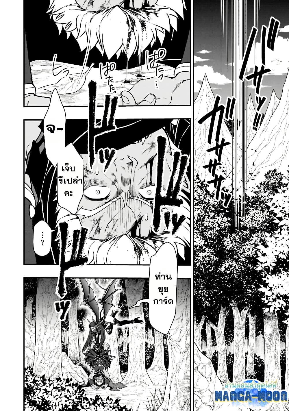Chillin Different World Life of the Ex-Brave Canditate was Cheat from Lv2 page 24