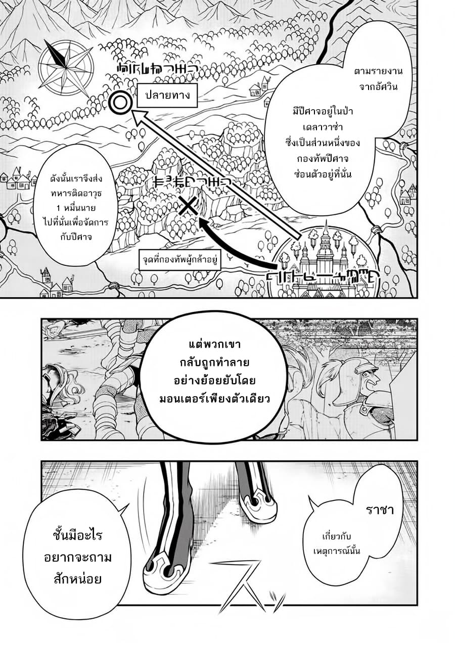 Chillin Different World Life of the Ex-Brave Canditate was Cheat from Lv2 page 4