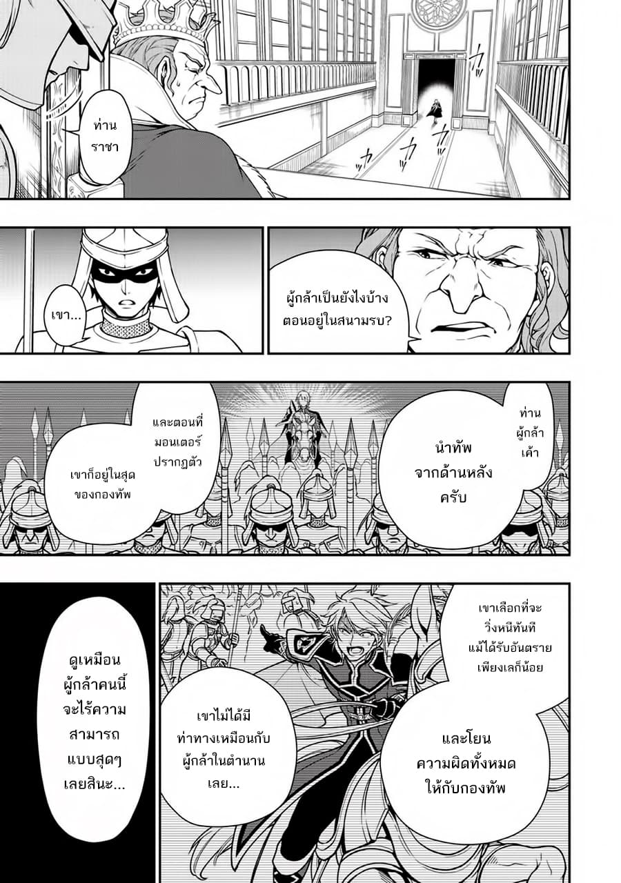 Chillin Different World Life of the Ex-Brave Canditate was Cheat from Lv2 page 6
