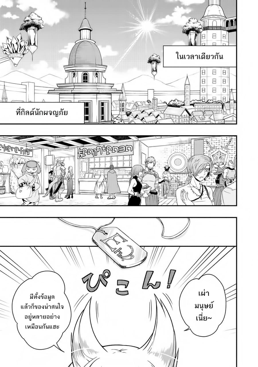 Chillin Different World Life of the Ex-Brave Canditate was Cheat from Lv2 page 10