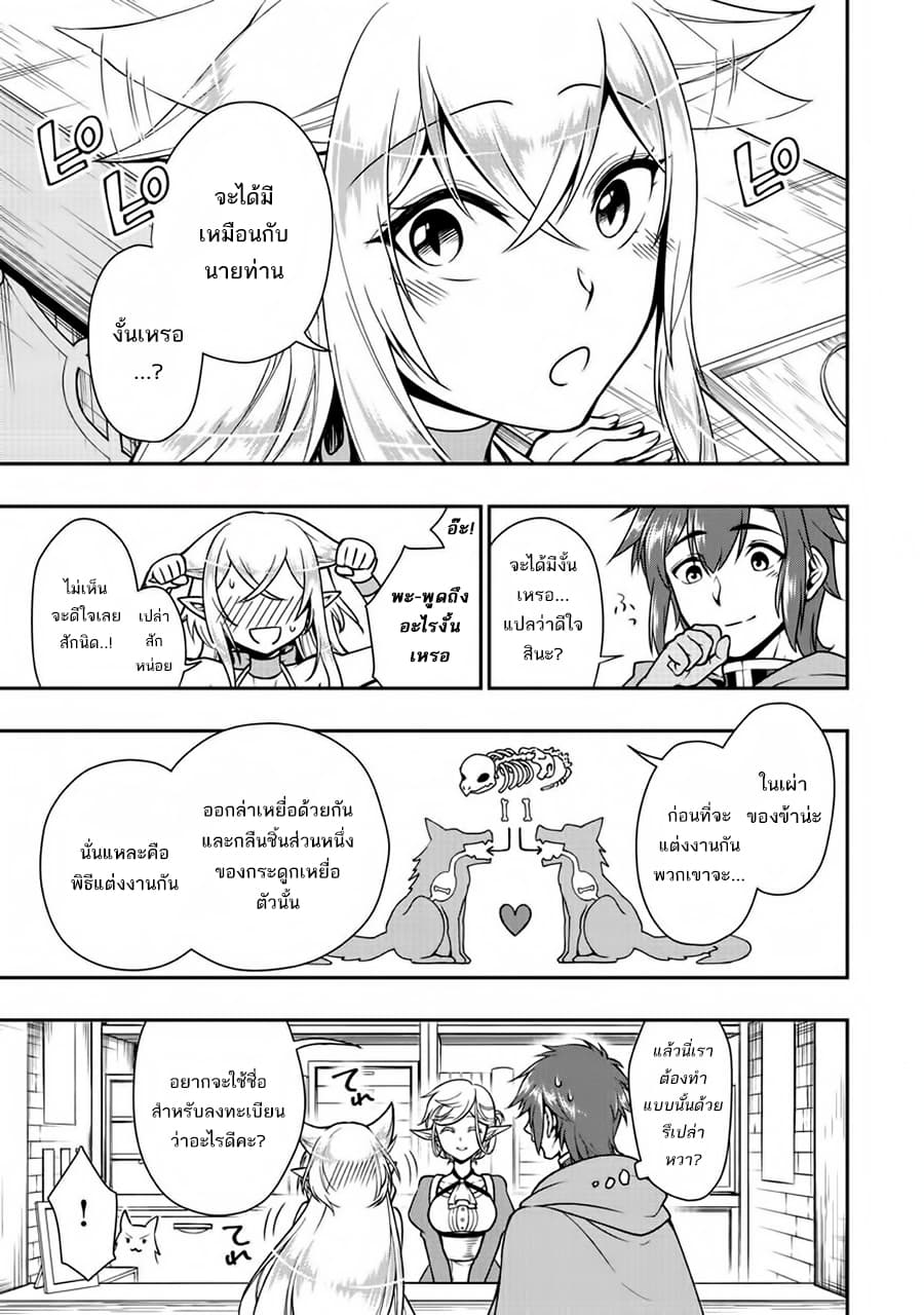 Chillin Different World Life of the Ex-Brave Canditate was Cheat from Lv2 page 12