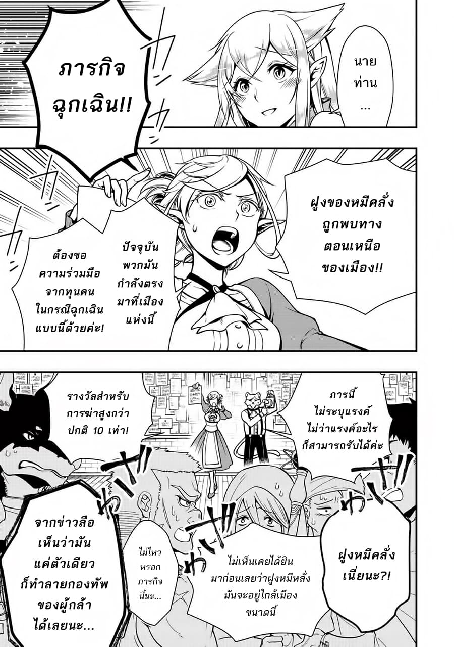 Chillin Different World Life of the Ex-Brave Canditate was Cheat from Lv2 page 14