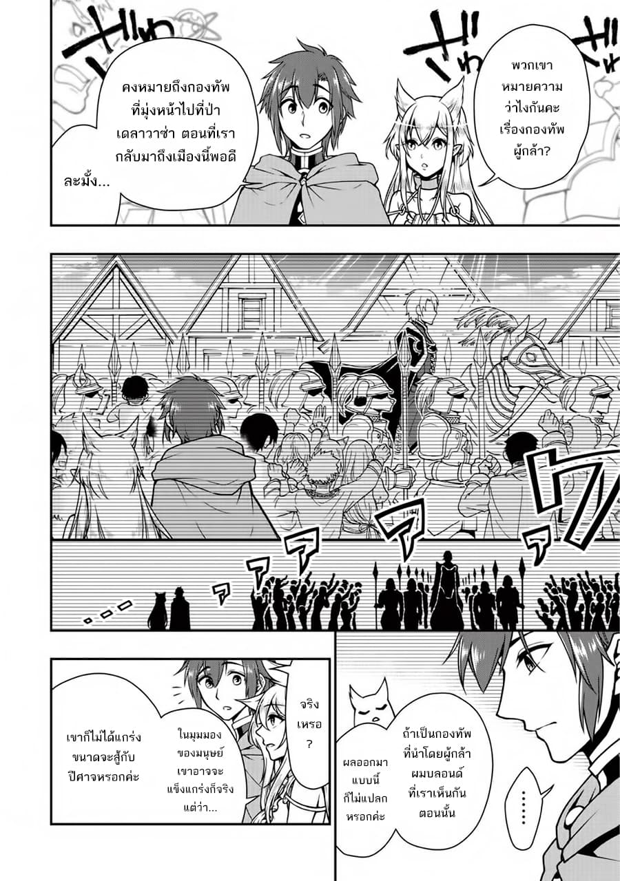 Chillin Different World Life of the Ex-Brave Canditate was Cheat from Lv2 page 15