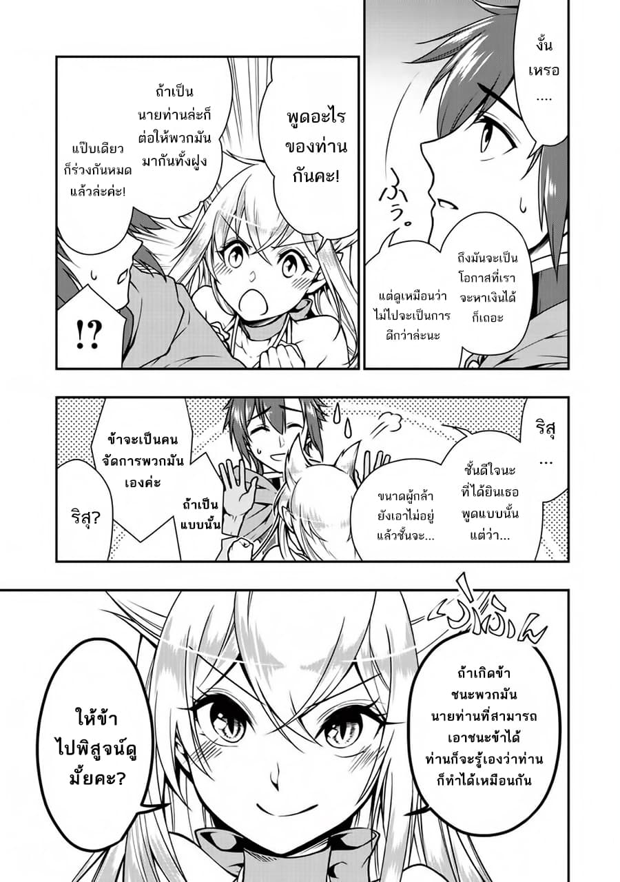 Chillin Different World Life of the Ex-Brave Canditate was Cheat from Lv2 page 16