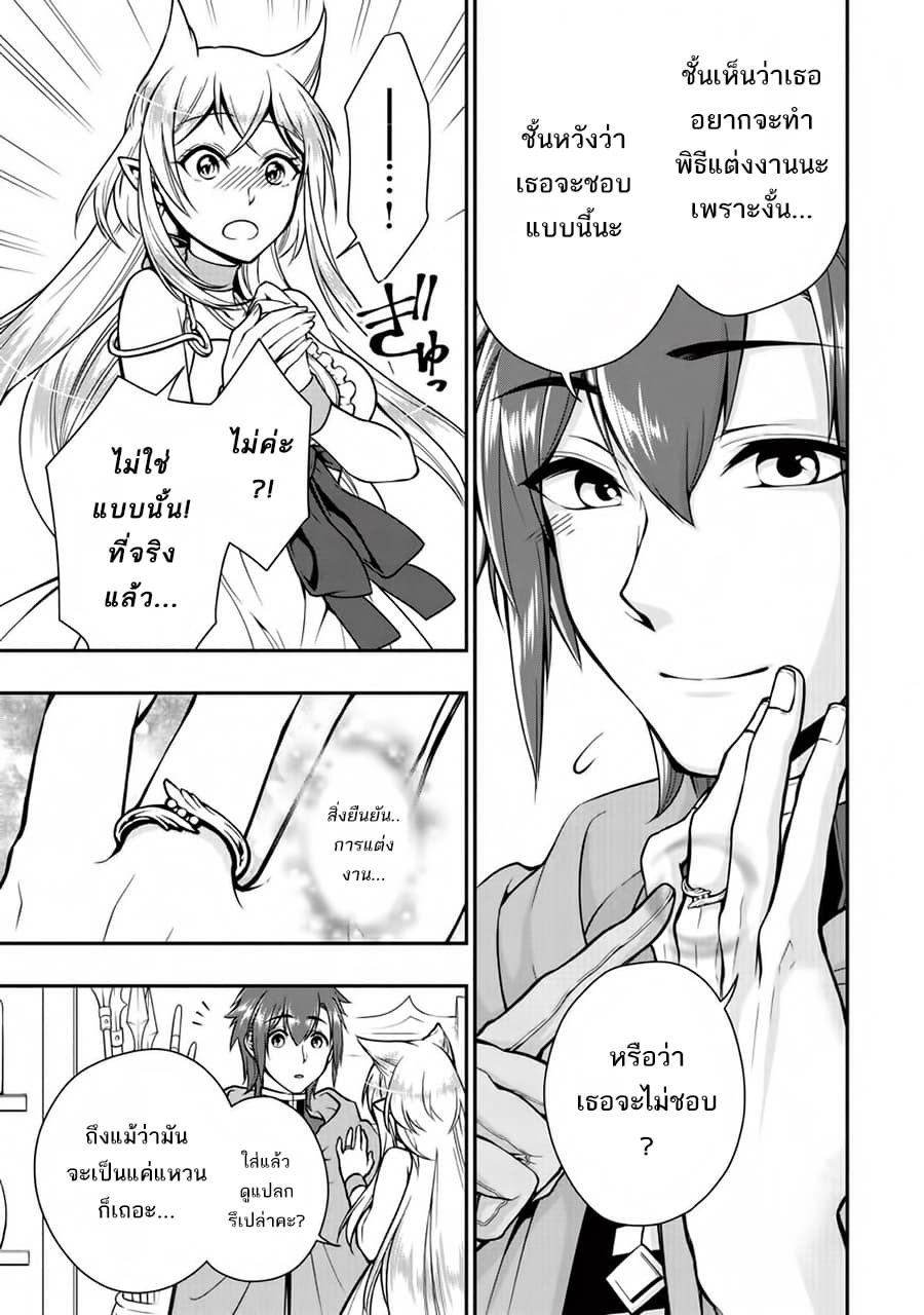 Chillin Different World Life of the Ex-Brave Canditate was Cheat from Lv2 page 22