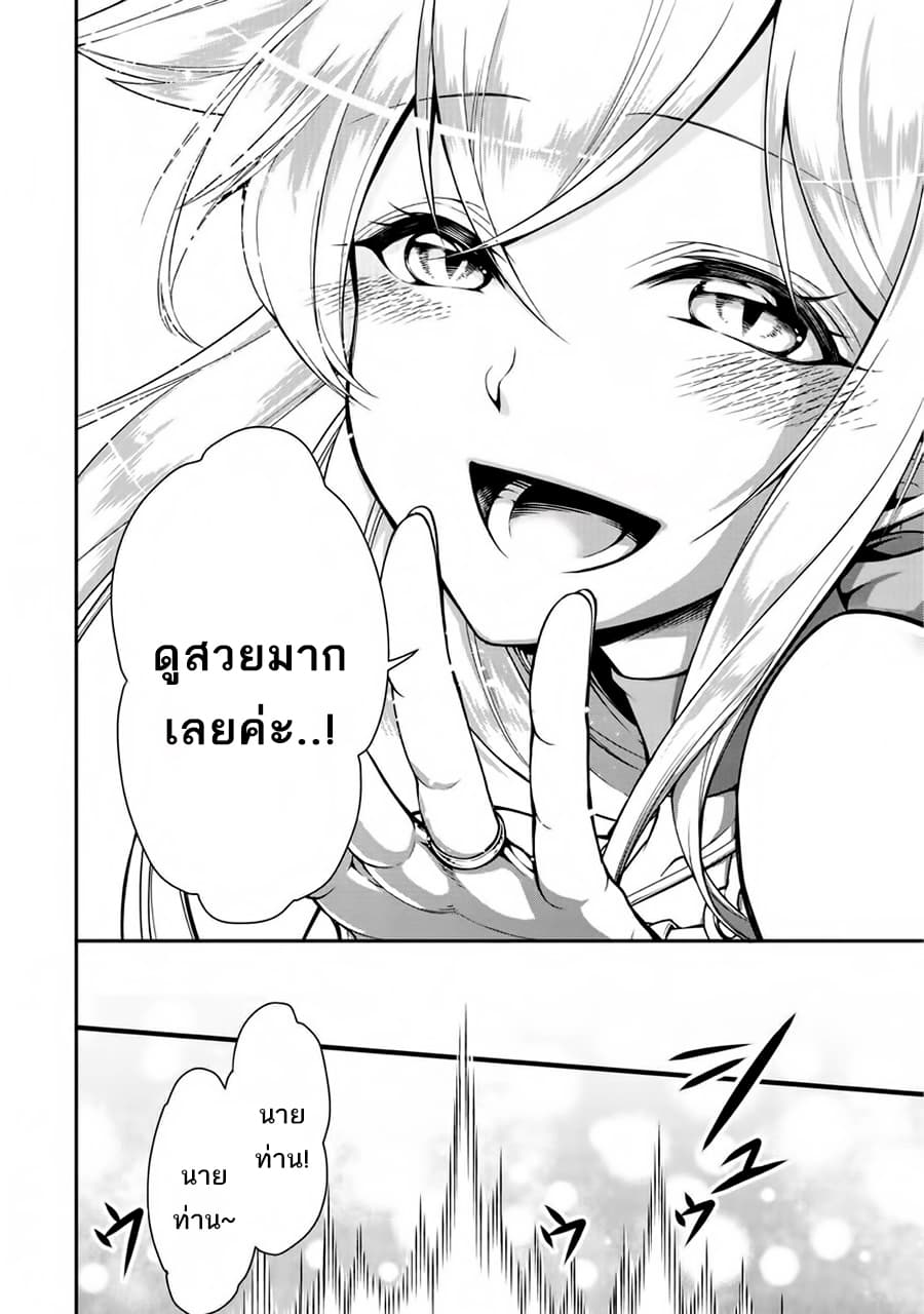 Chillin Different World Life of the Ex-Brave Canditate was Cheat from Lv2 page 23
