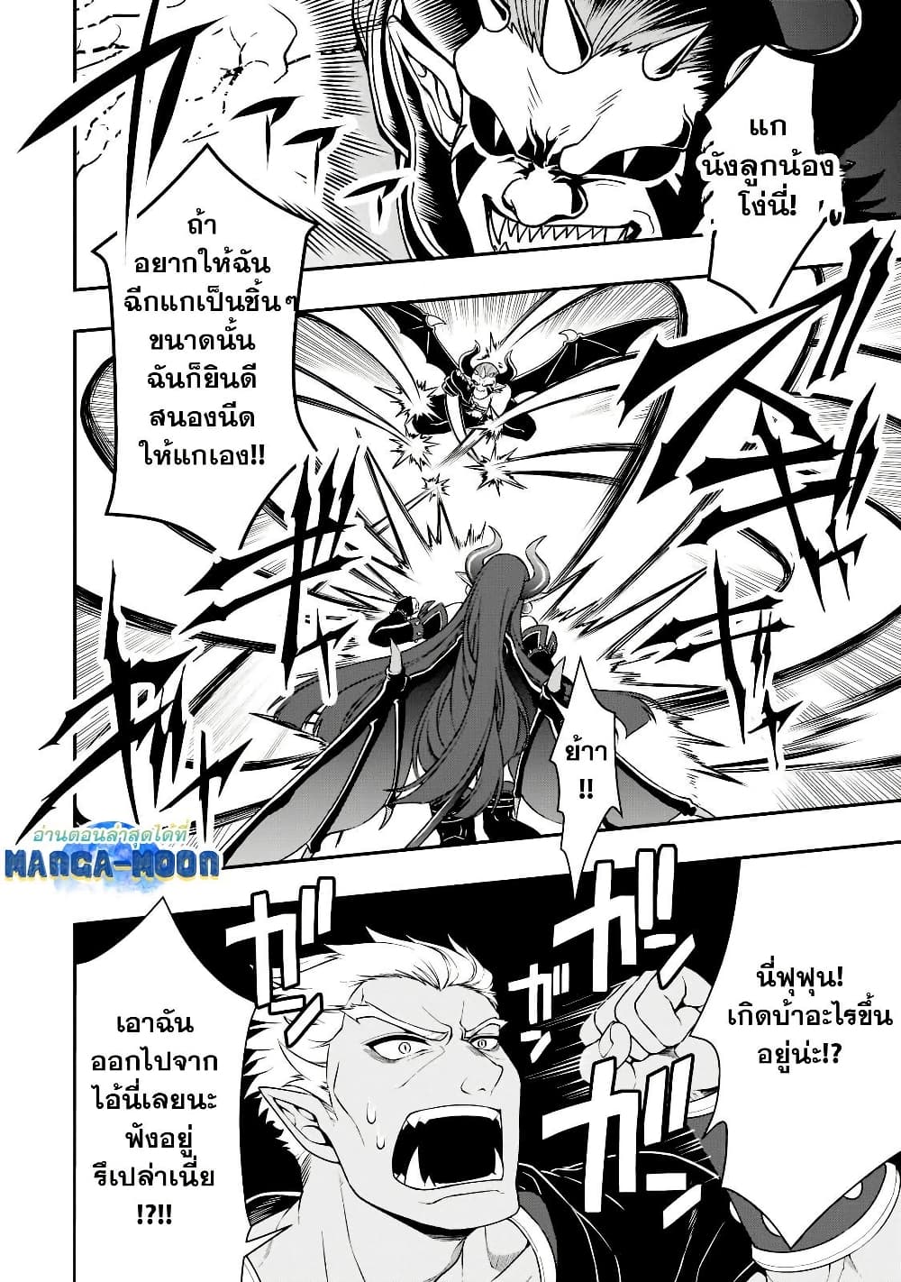 Chillin Different World Life of the Ex-Brave Canditate was Cheat from Lv2 page 4