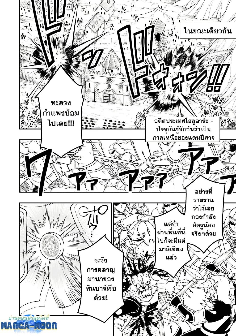 Chillin Different World Life of the Ex-Brave Canditate was Cheat from Lv2 page 9
