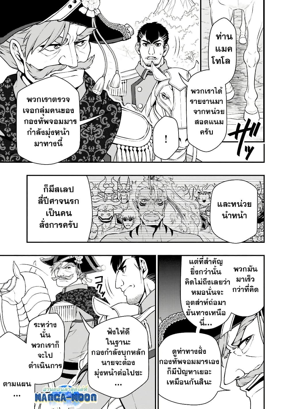 Chillin Different World Life of the Ex-Brave Canditate was Cheat from Lv2 page 12