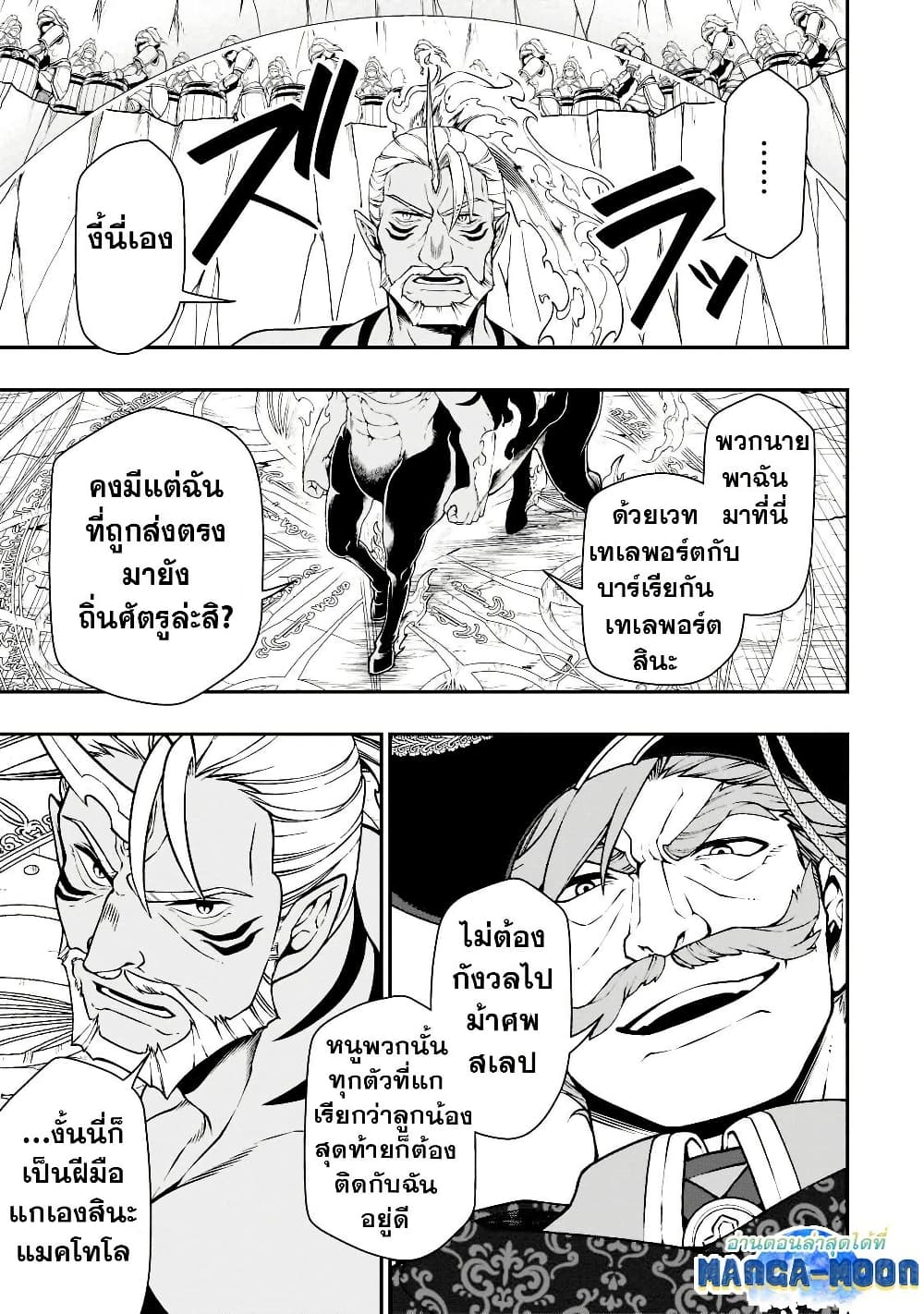 Chillin Different World Life of the Ex-Brave Canditate was Cheat from Lv2 page 14