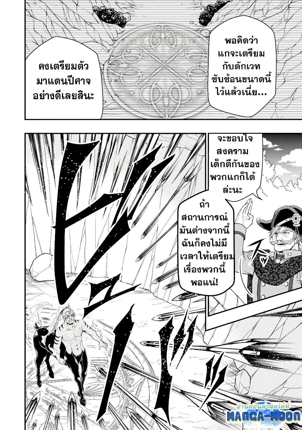 Chillin Different World Life of the Ex-Brave Canditate was Cheat from Lv2 page 15