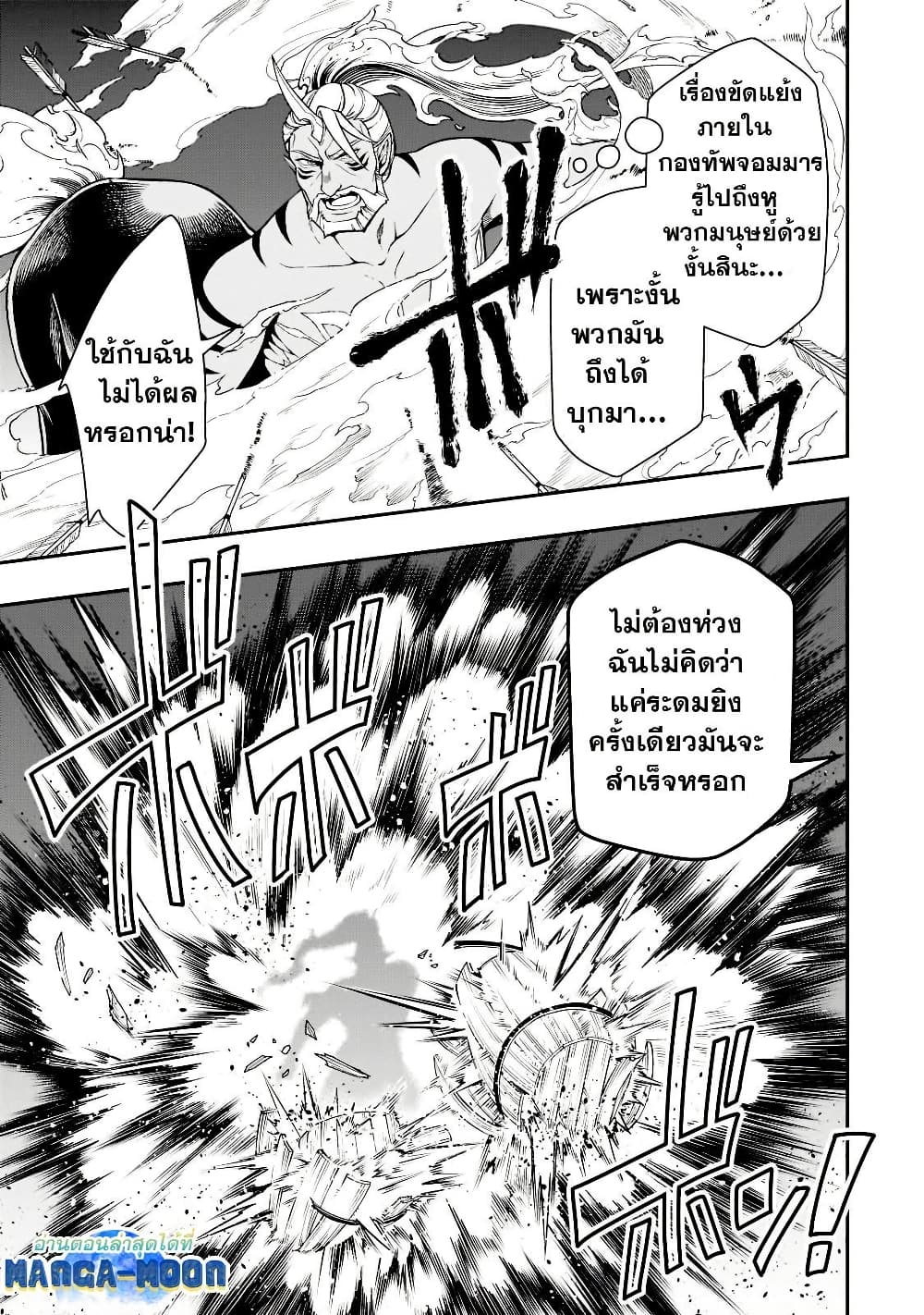 Chillin Different World Life of the Ex-Brave Canditate was Cheat from Lv2 page 16