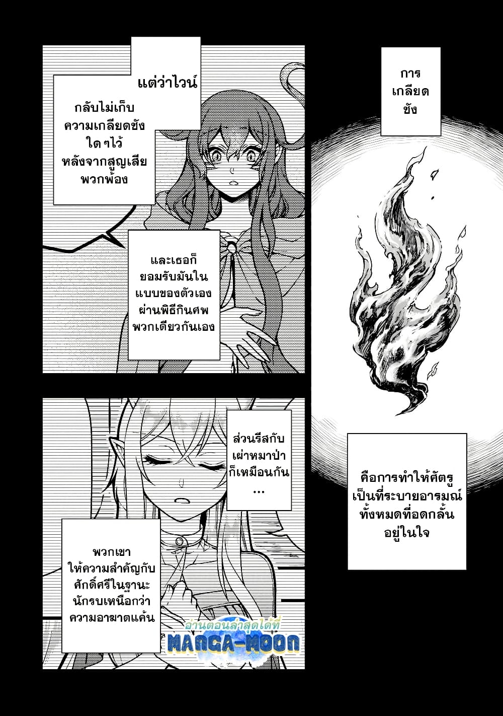 Chillin Different World Life of the Ex-Brave Canditate was Cheat from Lv2 page 2