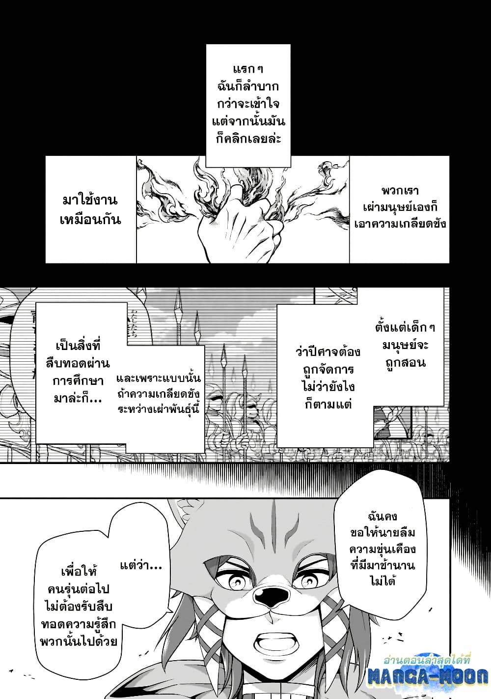 Chillin Different World Life of the Ex-Brave Canditate was Cheat from Lv2 page 3