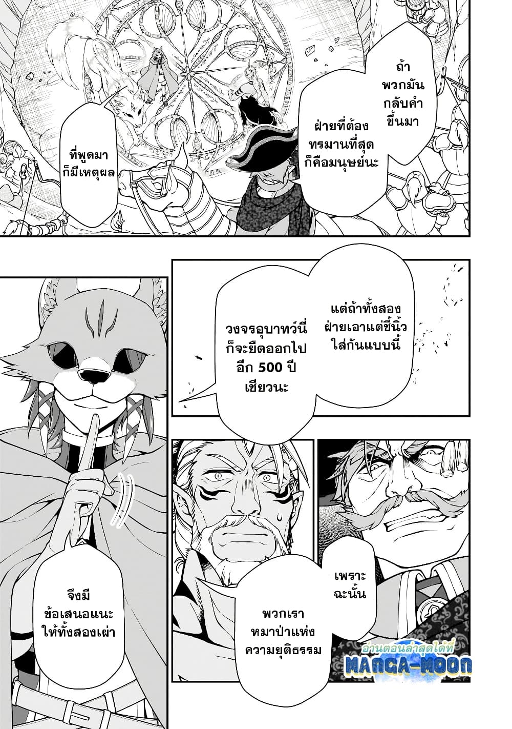 Chillin Different World Life of the Ex-Brave Canditate was Cheat from Lv2 page 5