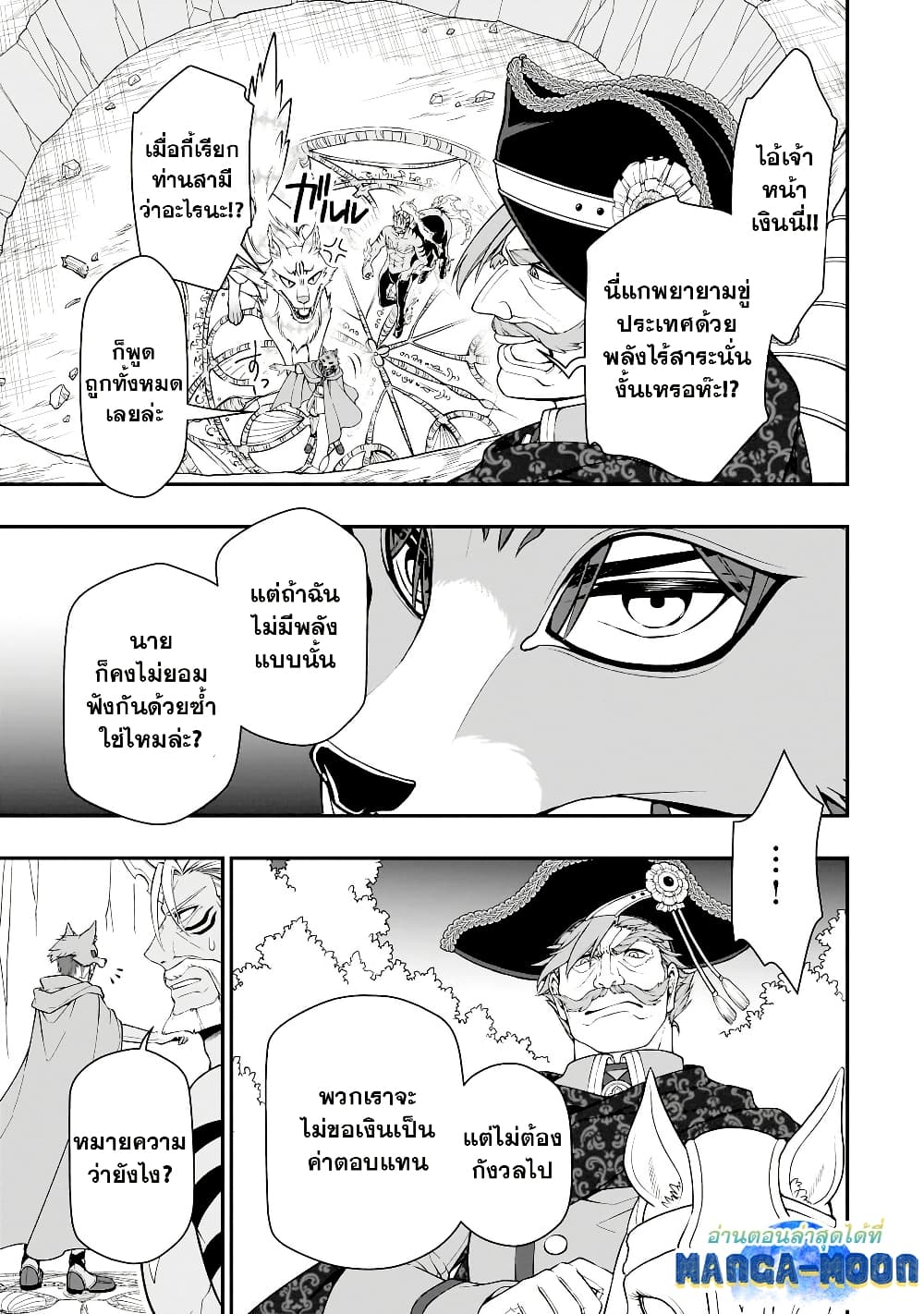 Chillin Different World Life of the Ex-Brave Canditate was Cheat from Lv2 page 7