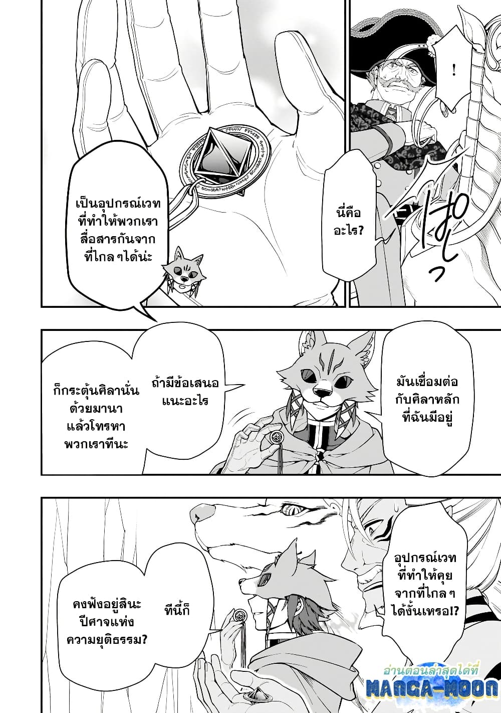 Chillin Different World Life of the Ex-Brave Canditate was Cheat from Lv2 page 12