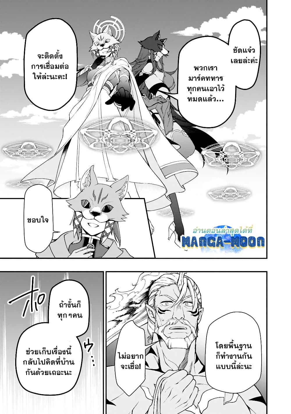 Chillin Different World Life of the Ex-Brave Canditate was Cheat from Lv2 page 13